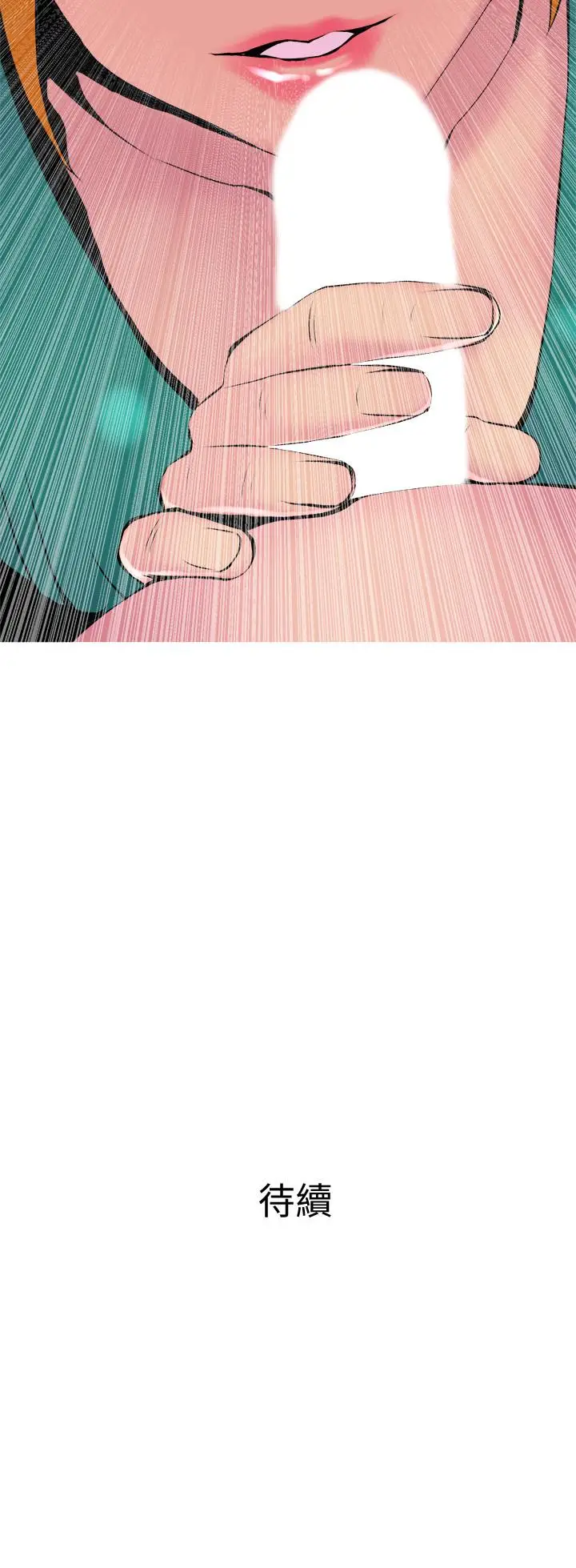漫画《主妇危机》第20话第29张图