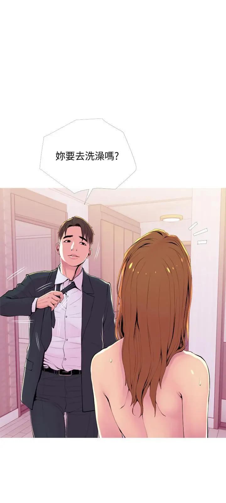 漫画《主妇危机》第20话第3张图