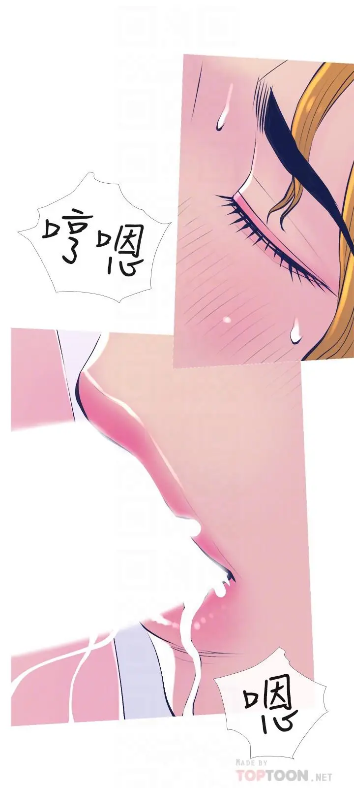 漫画《主妇危机》第21话第12张图