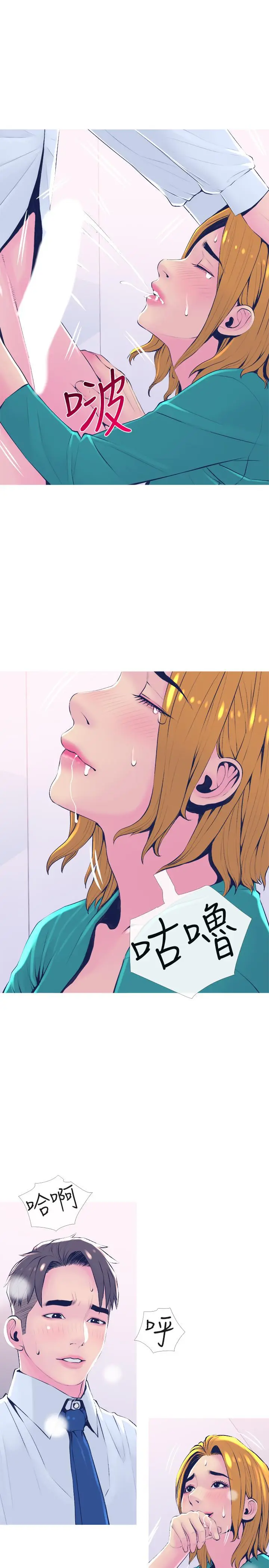 漫画《主妇危机》第21话第13张图