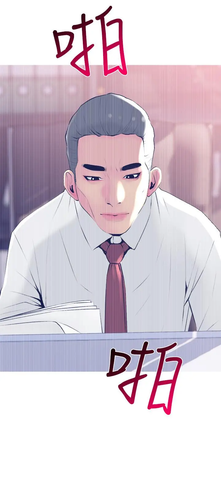 漫画《主妇危机》第21话第24张图