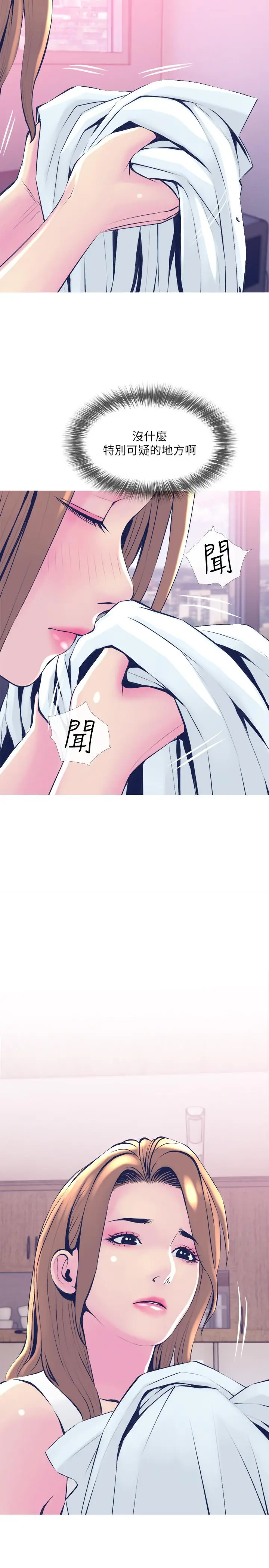 漫画《主妇危机》第21话第29张图