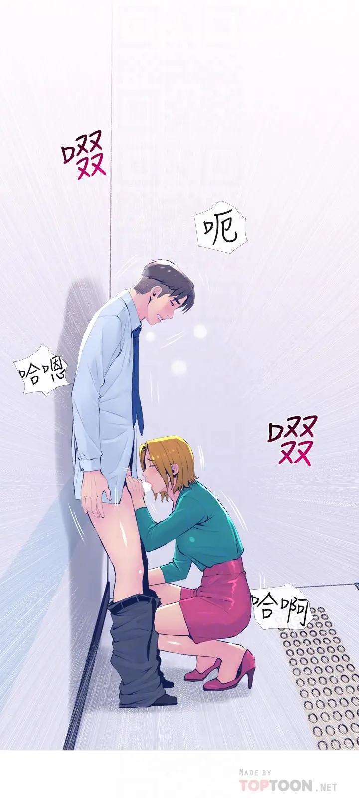 漫画《主妇危机》第21话第6张图