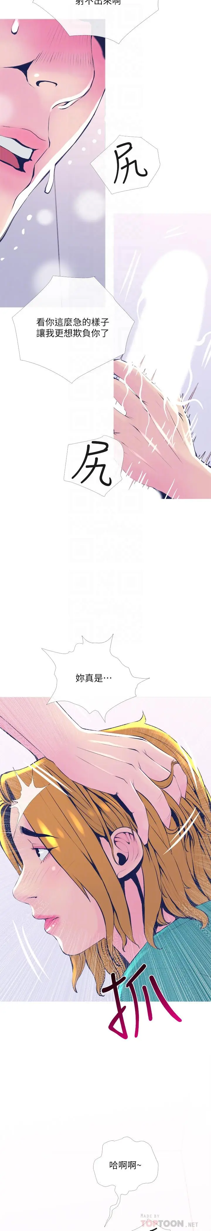漫画《主妇危机》第21话第8张图