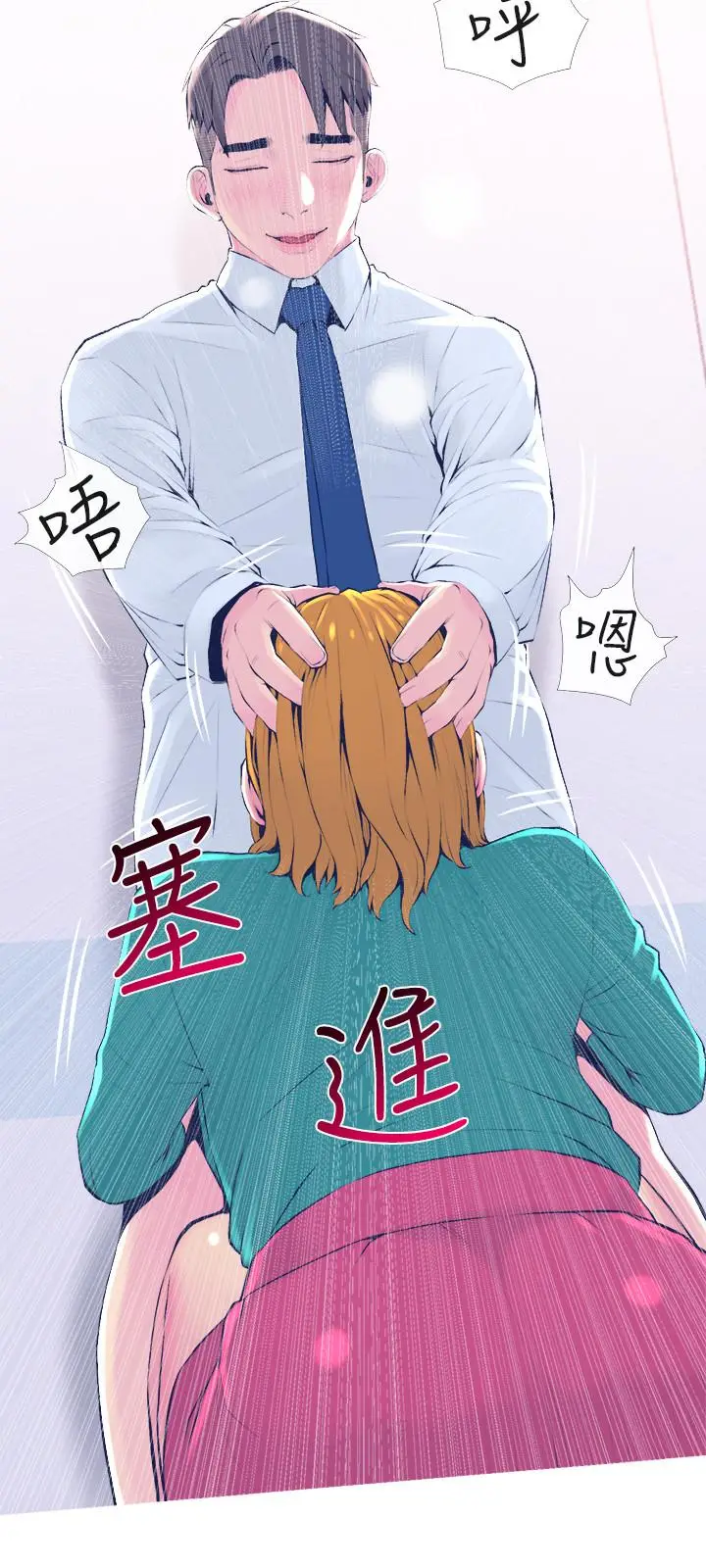 漫画《主妇危机》第21话第9张图