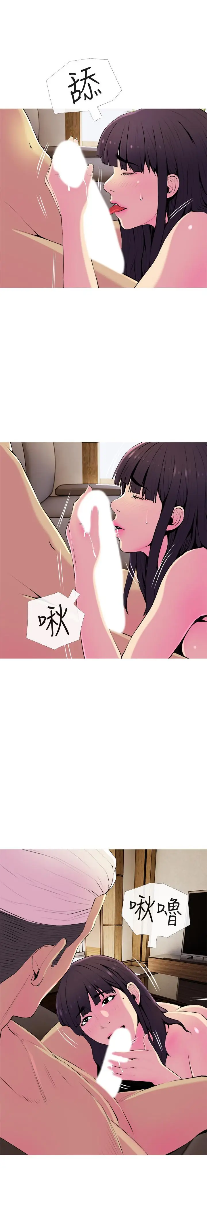 漫画《主妇危机》第22话第13张图