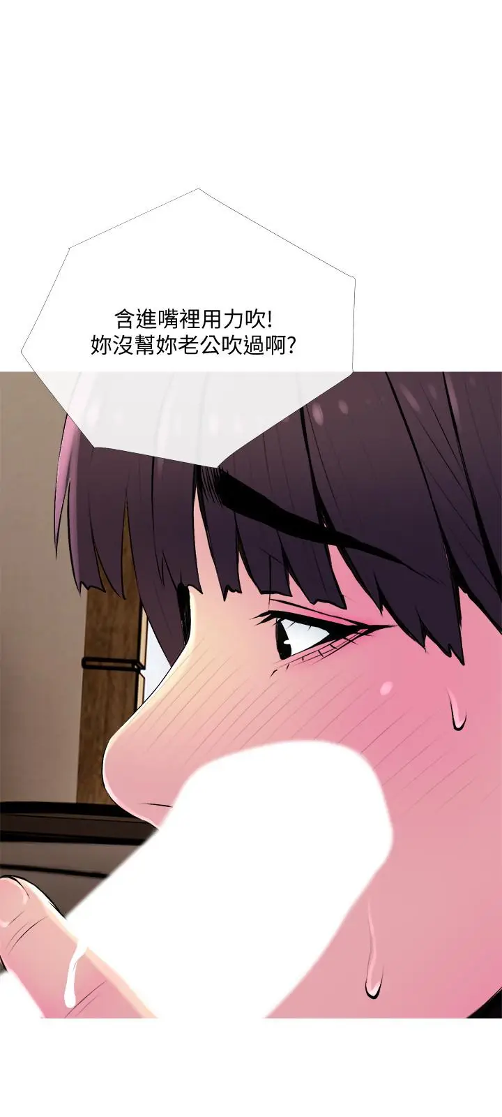 漫画《主妇危机》第22话第15张图
