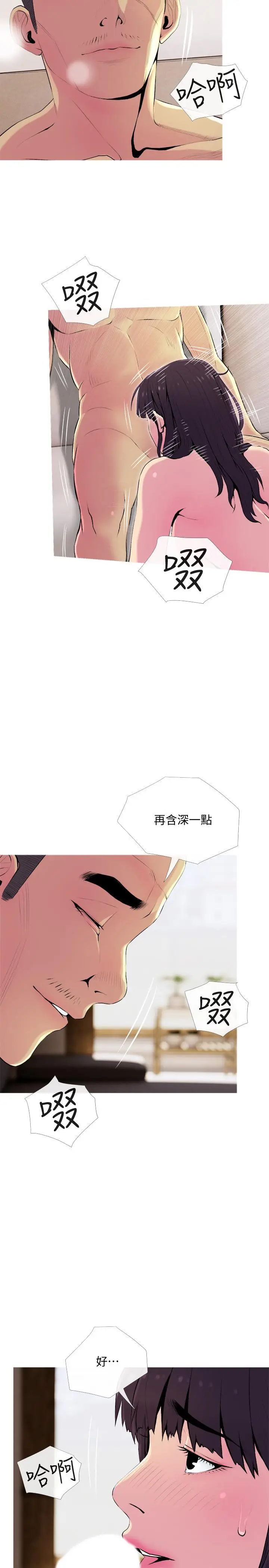 漫画《主妇危机》第22话第17张图