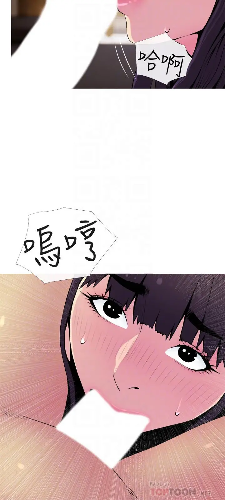 漫画《主妇危机》第22话第18张图