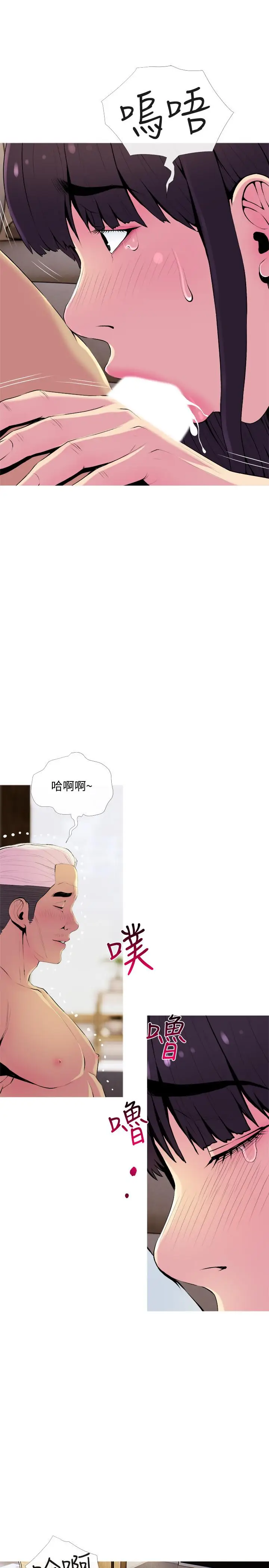 漫画《主妇危机》第22话第22张图