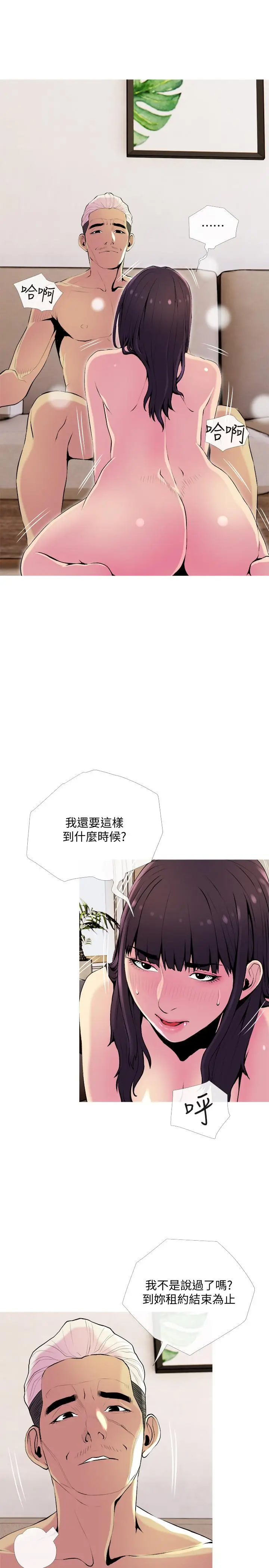 漫画《主妇危机》第22话第25张图