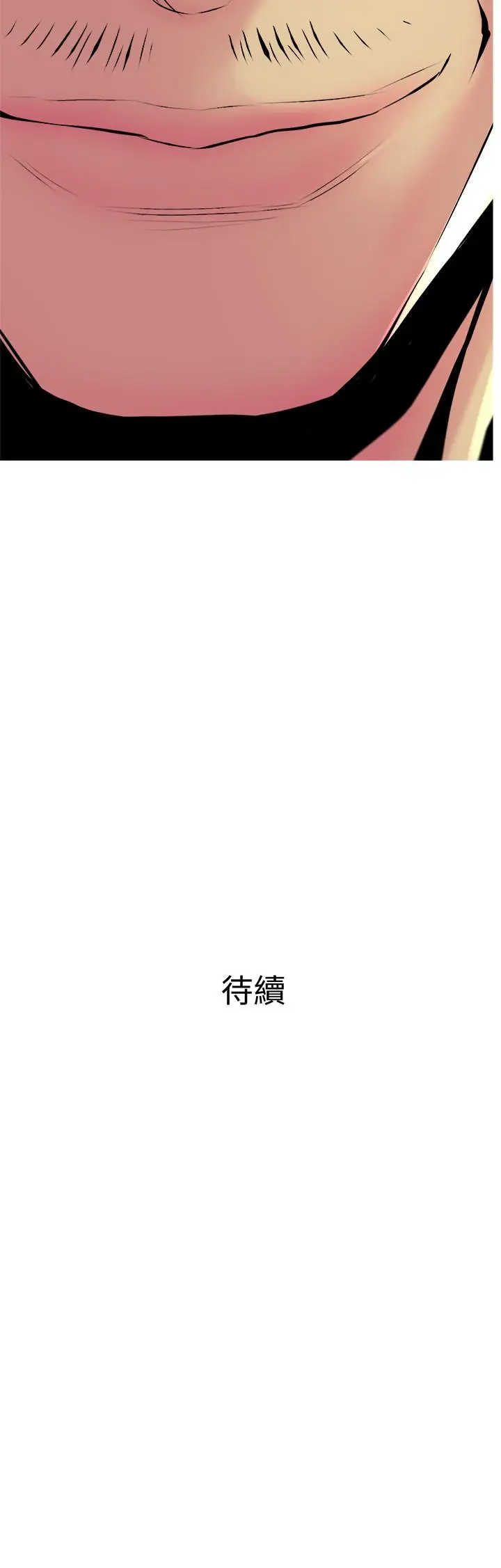 漫画《主妇危机》第22话第29张图