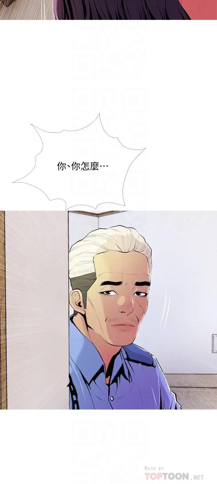 漫画《主妇危机》第22话第6张图