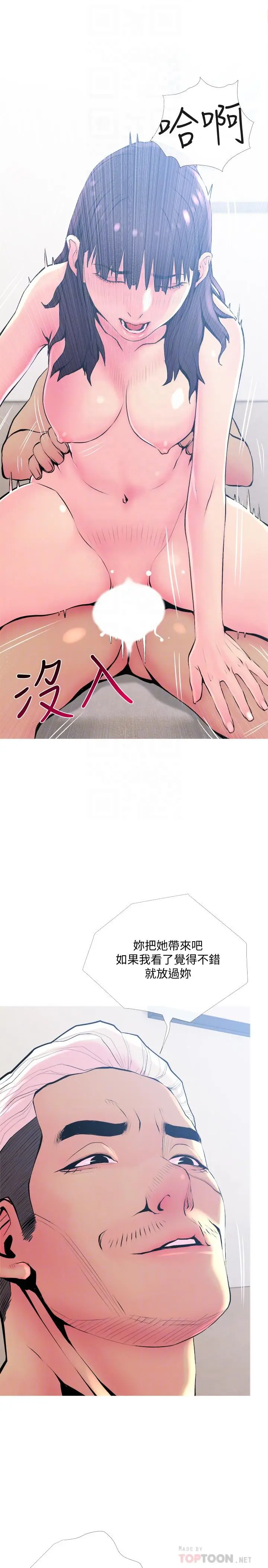 漫画《主妇危机》第23话第10张图