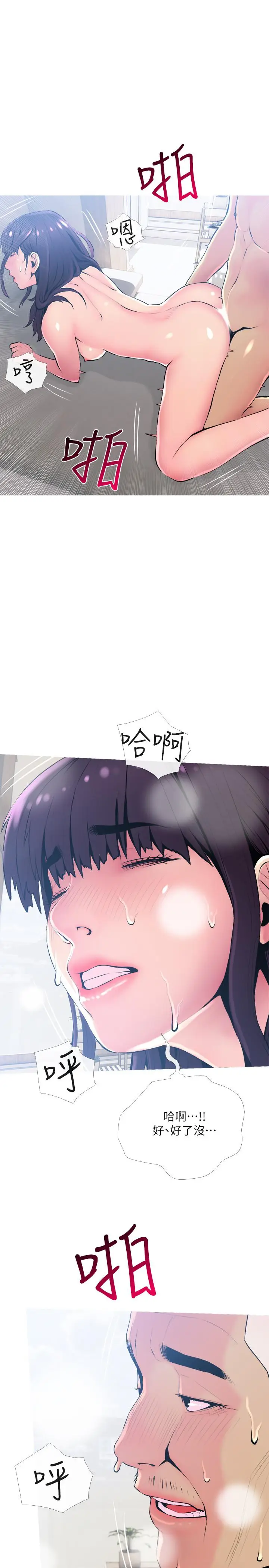 漫画《主妇危机》第23话第25张图