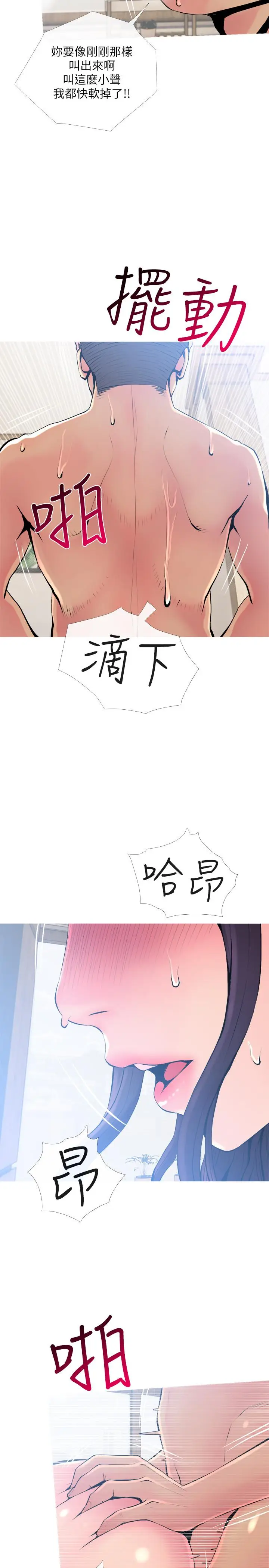 漫画《主妇危机》第23话第26张图