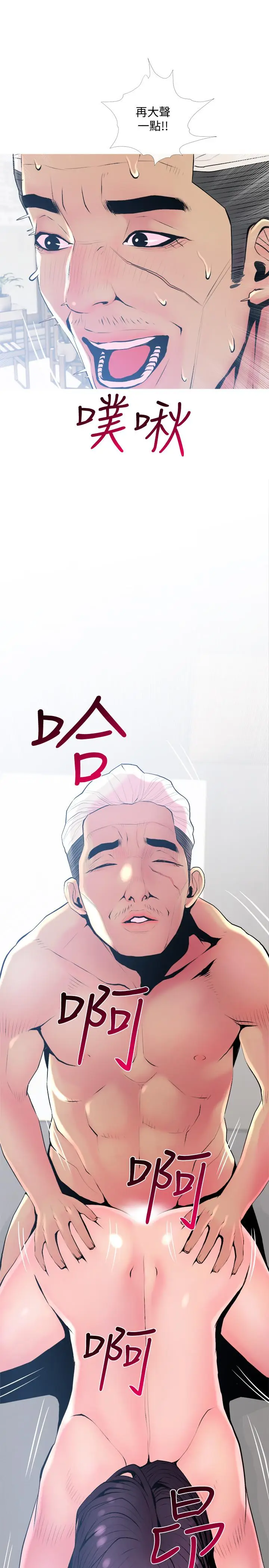 漫画《主妇危机》第23话第28张图