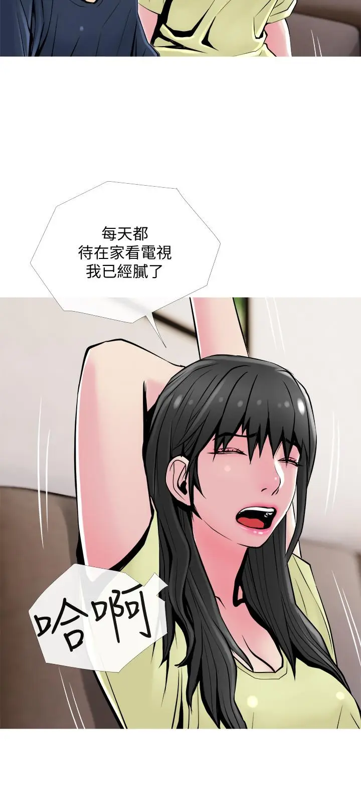 漫画《主妇危机》第24话第15张图