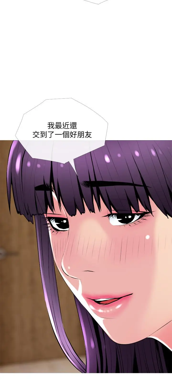 漫画《主妇危机》第24话第21张图