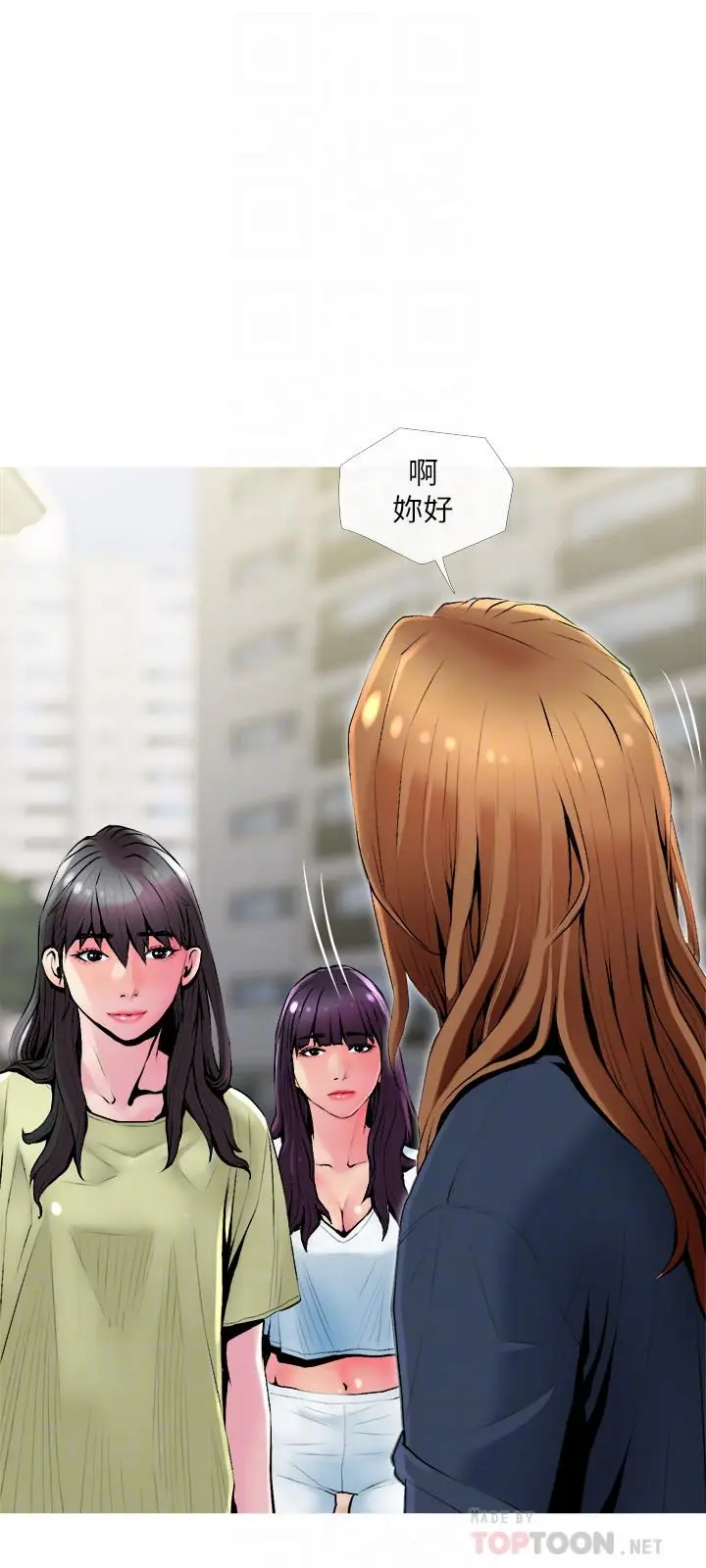 漫画《主妇危机》第24话第6张图