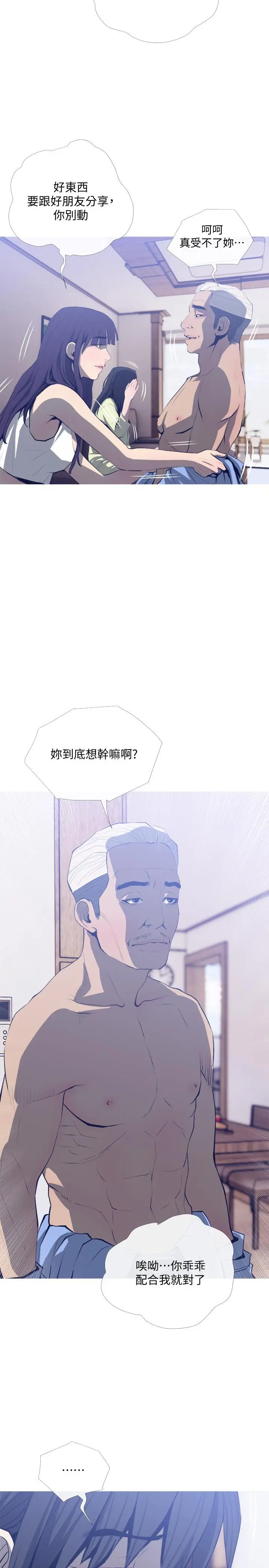 漫画《主妇危机》第25话第20张图