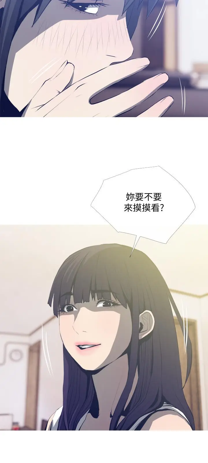 漫画《主妇危机》第25话第21张图