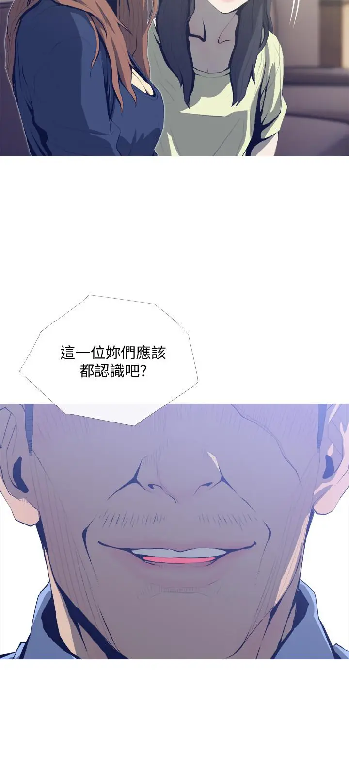 漫画《主妇危机》第25话第3张图