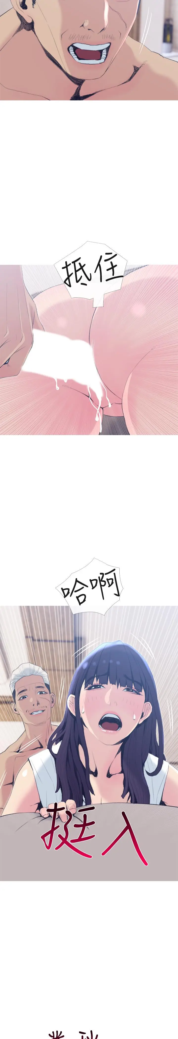 漫画《主妇危机》第26话第11张图