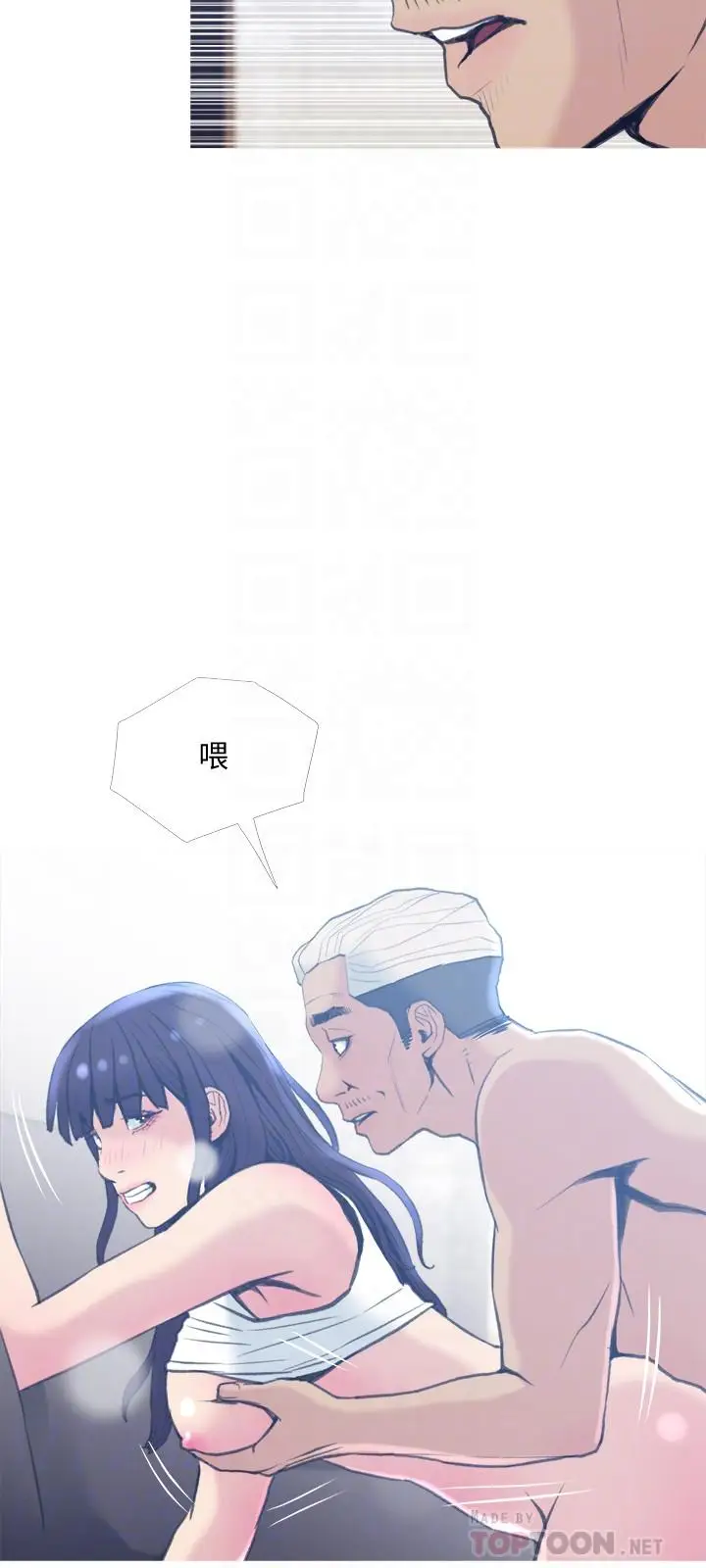 漫画《主妇危机》第26话第18张图