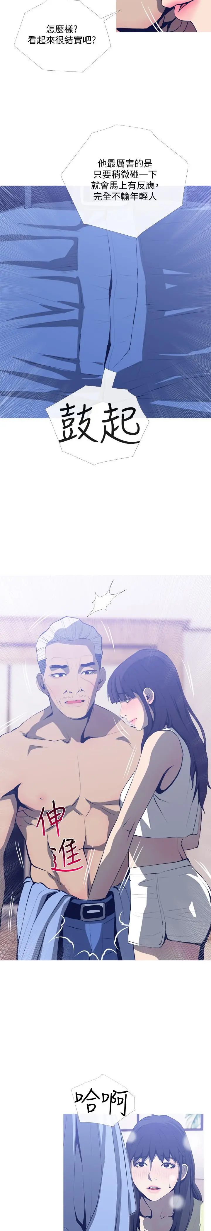 漫画《主妇危机》第26话第2张图