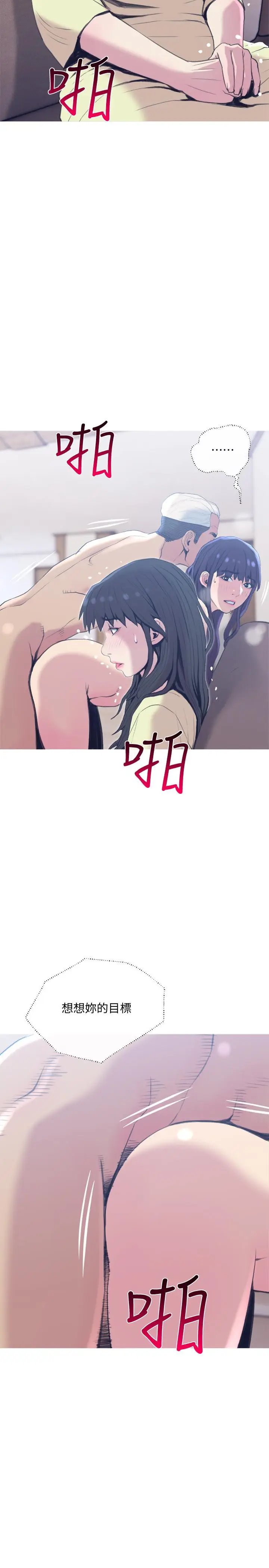 漫画《主妇危机》第26话第20张图