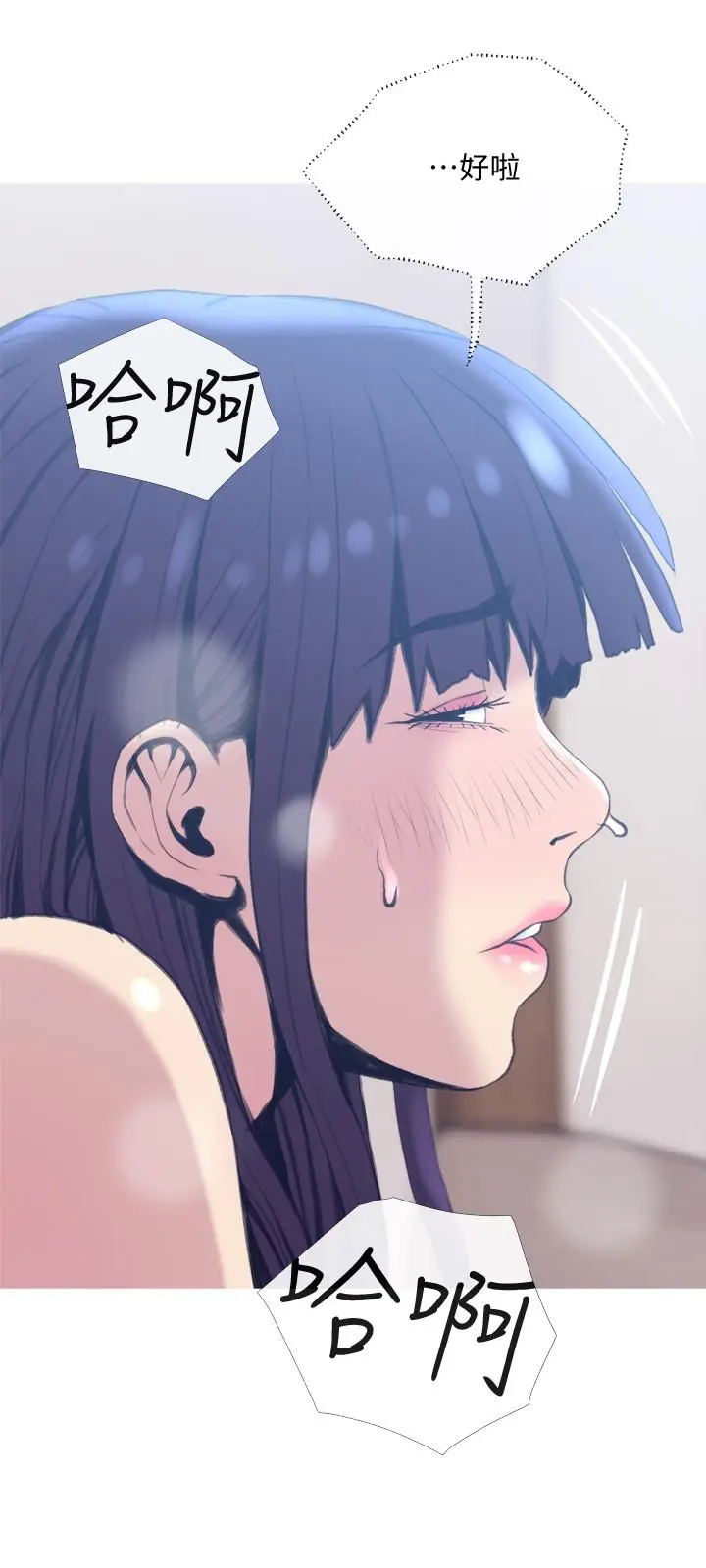 漫画《主妇危机》第26话第21张图