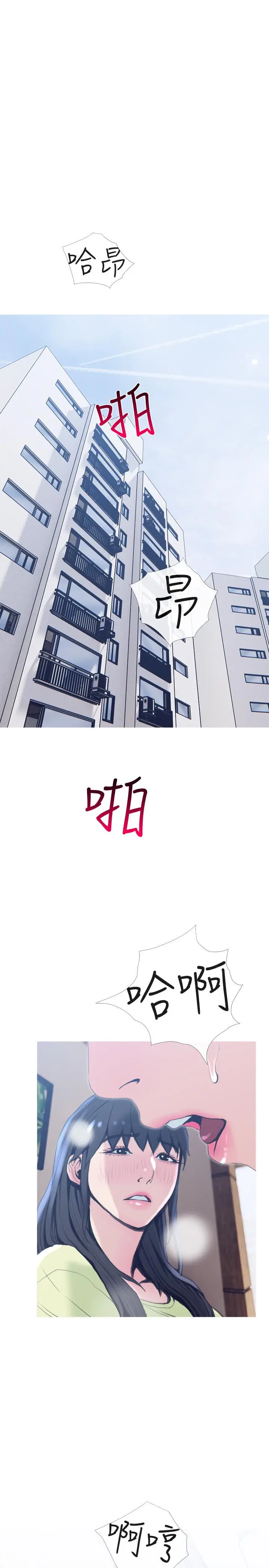 漫画《主妇危机》第26话第22张图