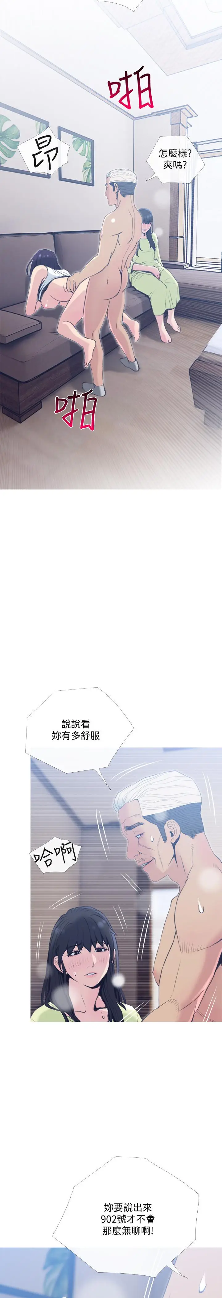 漫画《主妇危机》第26话第23张图