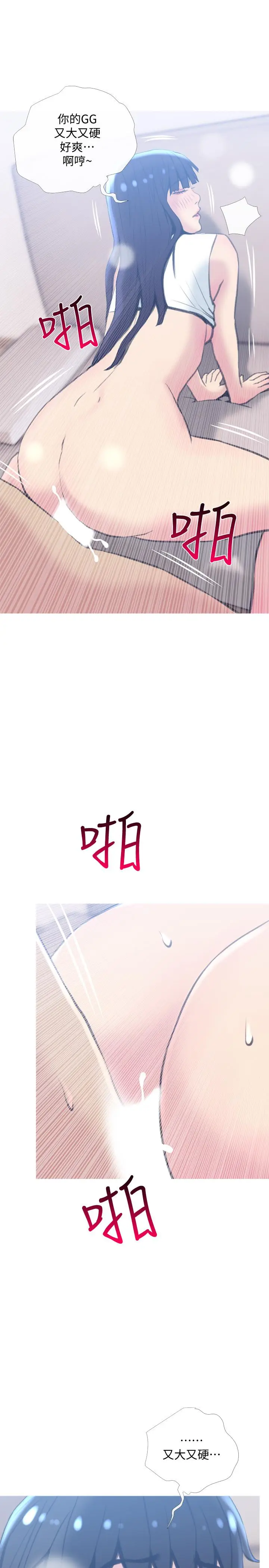 漫画《主妇危机》第26话第25张图