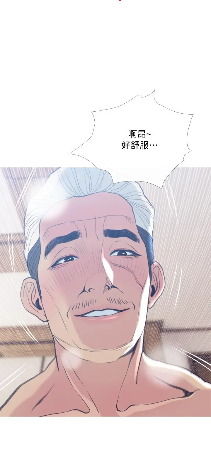 漫画《主妇危机》第26话第27张图