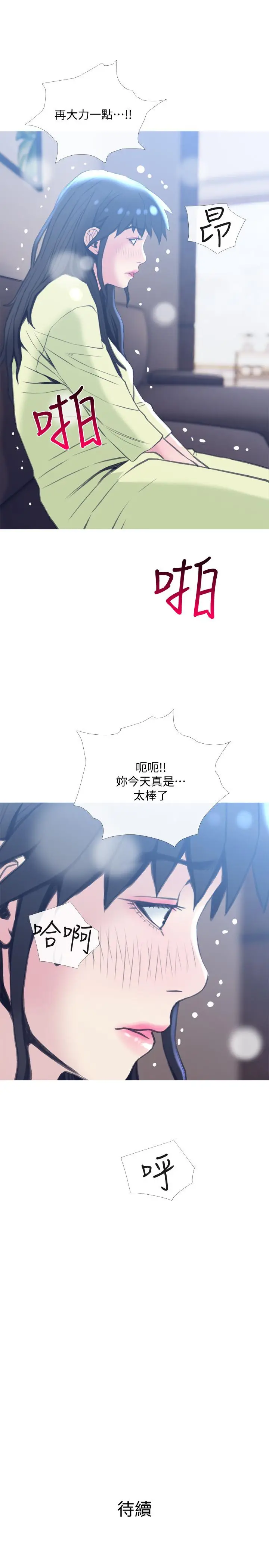 漫画《主妇危机》第26话第28张图