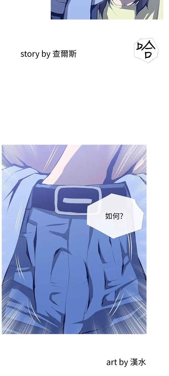 漫画《主妇危机》第26话第3张图