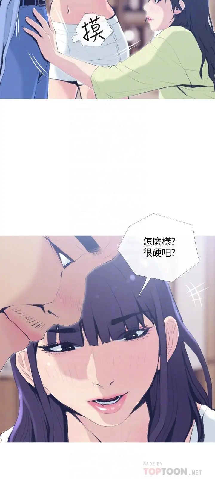 漫画《主妇危机》第26话第6张图