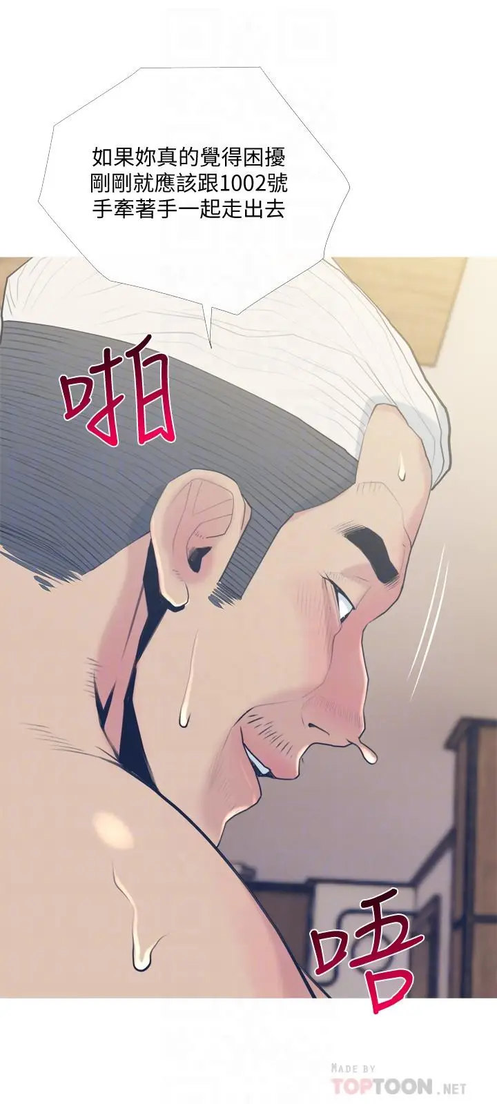 漫画《主妇危机》第27话第18张图