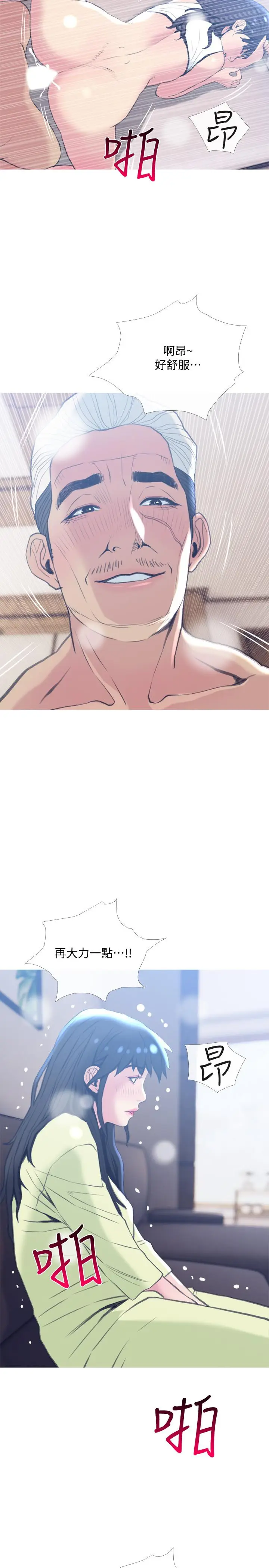 漫画《主妇危机》第27话第2张图