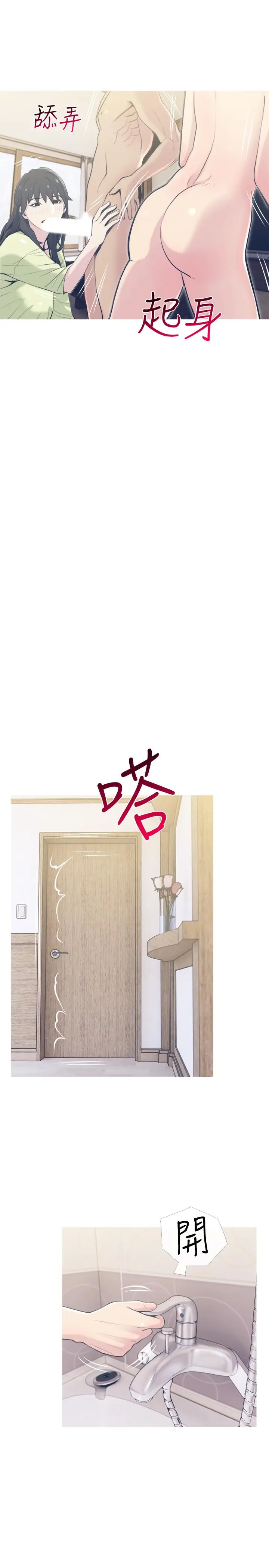 漫画《主妇危机》第27话第22张图