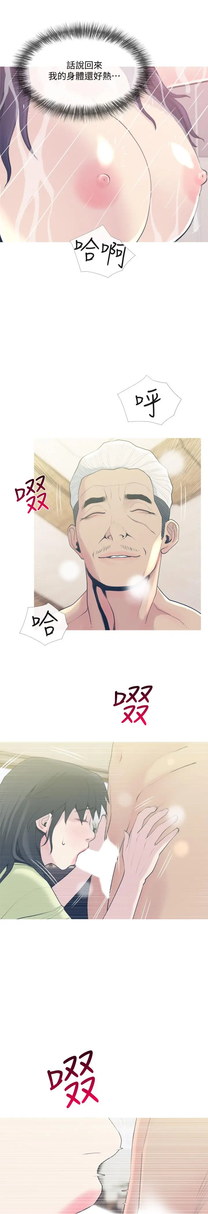 漫画《主妇危机》第27话第25张图