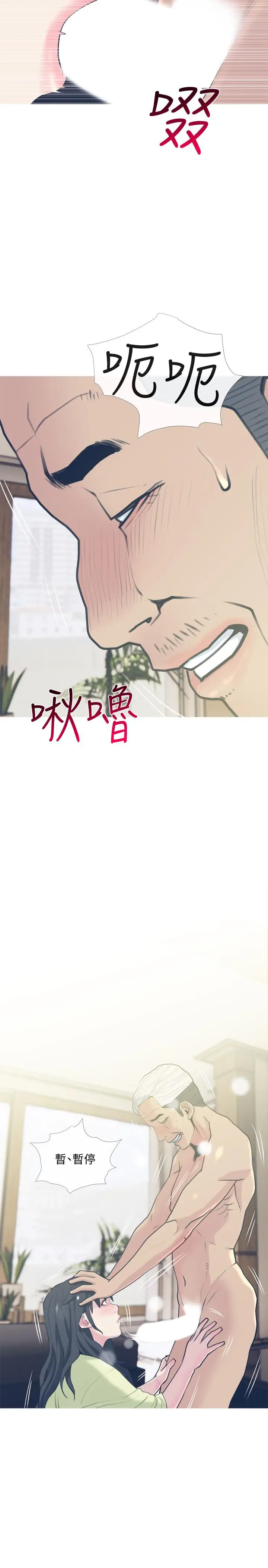 漫画《主妇危机》第27话第26张图