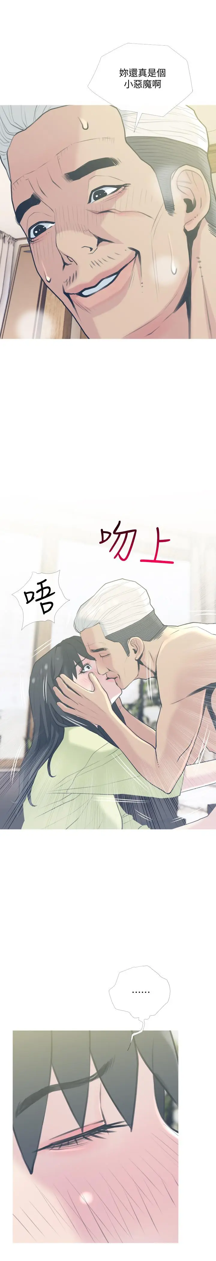 漫画《主妇危机》第27话第28张图