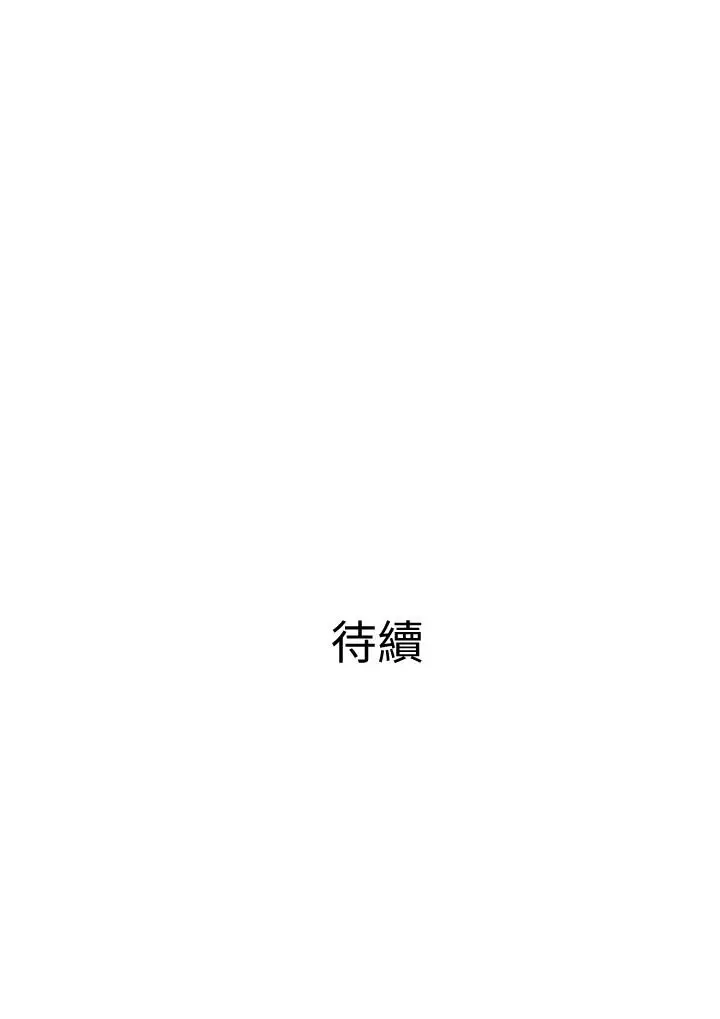 漫画《主妇危机》第27话第29张图