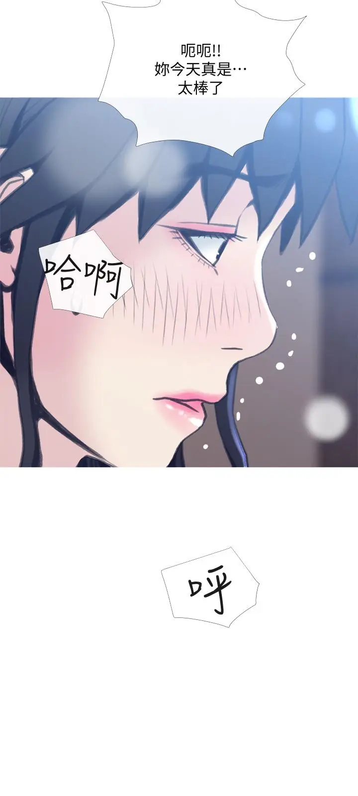 漫画《主妇危机》第27话第3张图
