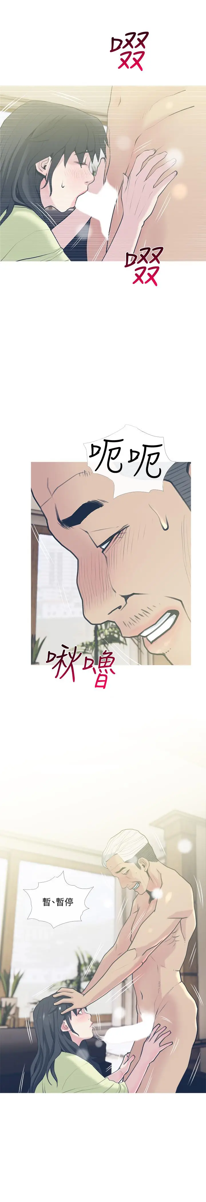 漫画《主妇危机》第28话第1张图