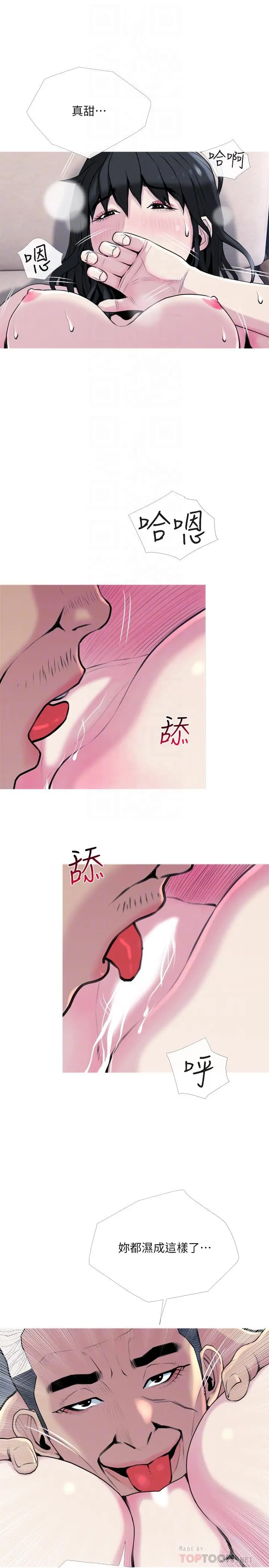 漫画《主妇危机》第28话第10张图