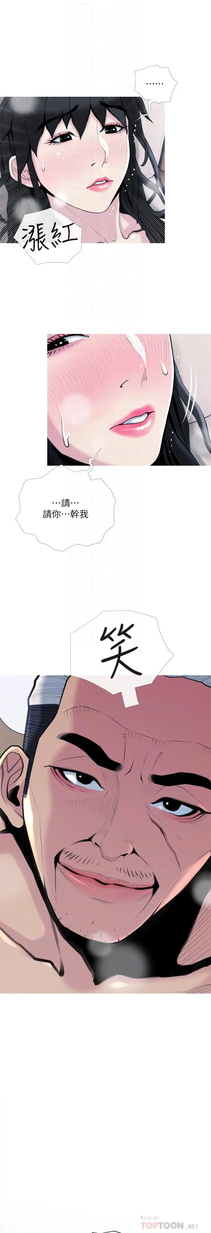漫画《主妇危机》第28话第16张图